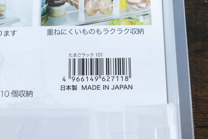 たまごラック JANコード