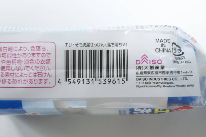 エリ・そで洗濯せっけん（落ち落ちV） JANコード