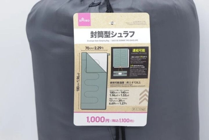 ダイソーの封筒型シュラフ（連結可能）のタグ