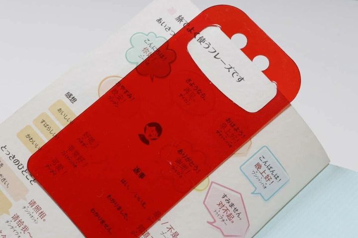 ダイソー 落ちない暗記シート 使用例