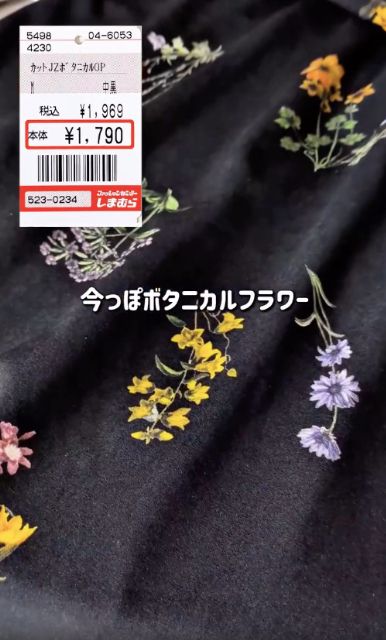 カットJZボタニカルOPの柄