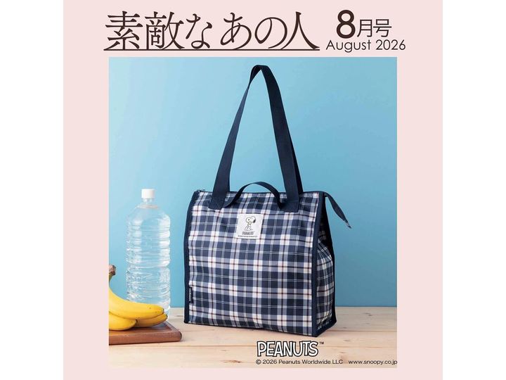 これから発売される注目雑誌から、魅力的な付録「PEANUTS × NEWYORKER ショッピングBAG」を詳しくご紹介します。付録とは思えないクオリティの高さに注目が集まる今回のアイテム。発売前に予約しておきたい、その詳細を分かりやすくお届けします。（サムネイル画像出典：Amazon）