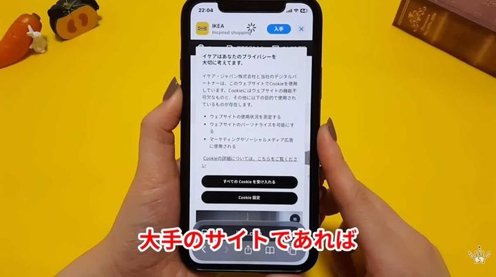 同意画面が出た時の正しい対処法と判断基準