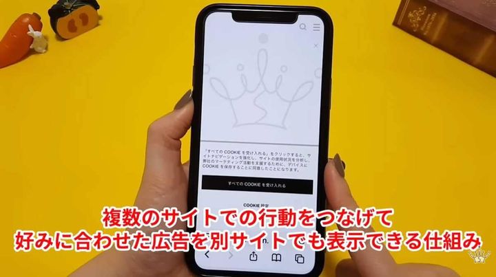なぜ同意画面が出るの？Cookieの2つの種類