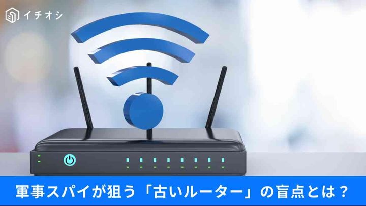 Wi-Fiルーターは「一生モノ」じゃない！