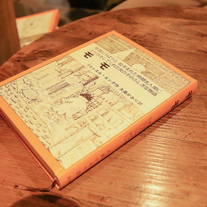 【オンクル特派員企画 “本と人” vol.01】「モモ」と「火の車板前帖」