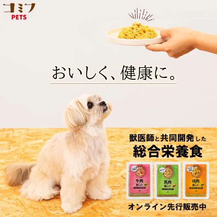 コミフPETS総合栄養食