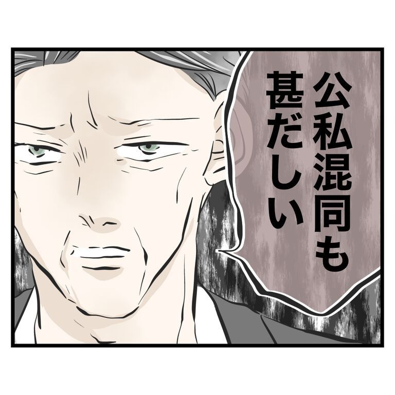 #101 講師混同も甚だしい | TRILL【トリル】