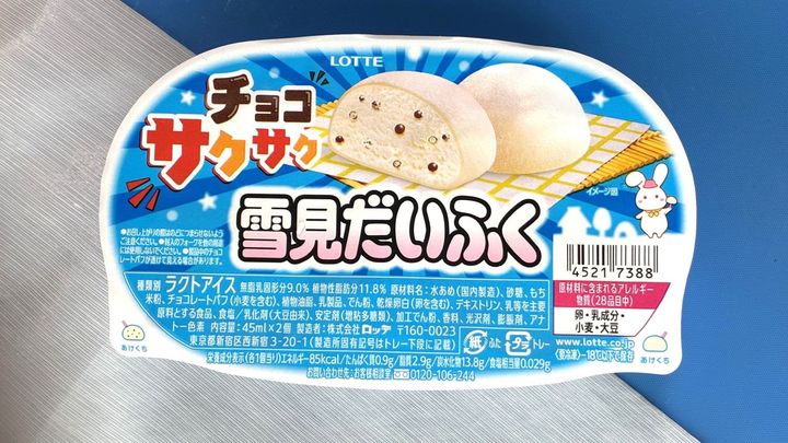 考えた人…天才！雪見だいふく×スイカバ ーのチョコ種＝多幸感MAX♪ 新商品がめちゃくちゃおいしかった
