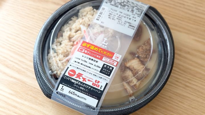 混ぜて食べて背徳感マックス！【ローソン】人気店監修グルメがハマる味