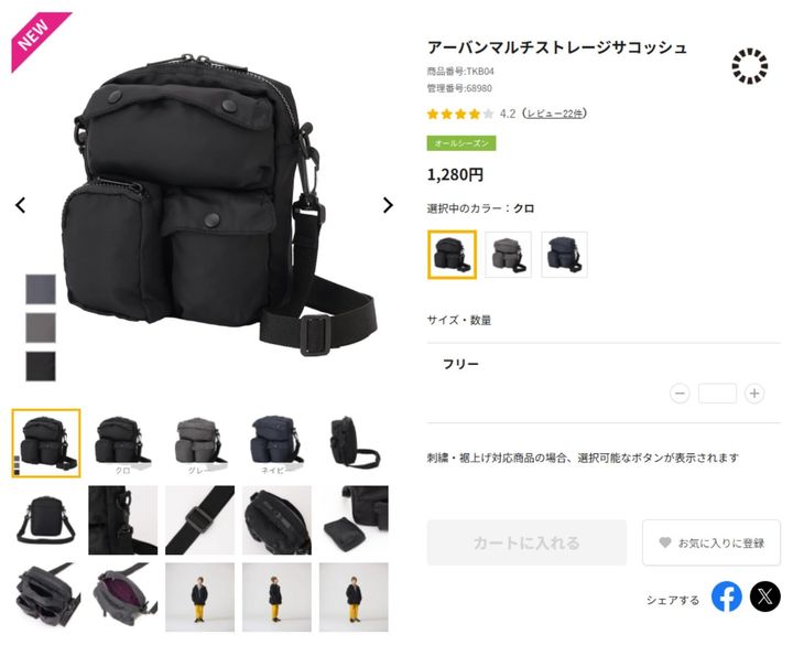 アーバンマルチストレージサコッシュ（1280円）（画像出典：ワークマン公式Webサイト）