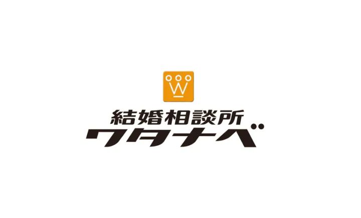 結婚相談所ワタナベのブランドロゴ。オレンジ色の王冠型シンボルマークと黒太字の店舗名「結婚相談所ワタナベ」を白背景に配置したロゴ単体カット