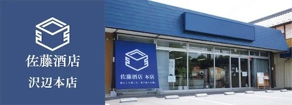 【茨城県土浦市】創業78年の佐藤酒店が「土浦醸造」を開業し初仕込み酒を限定販売！酒蔵見学も可能