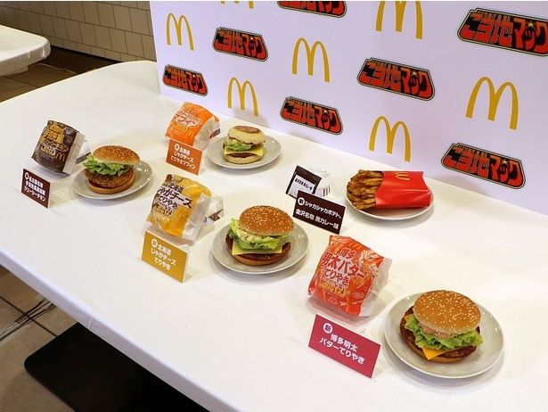 新「ご当地マック」を食べ比べてみた！