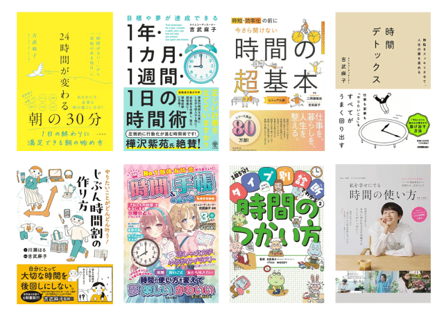 著書一覧