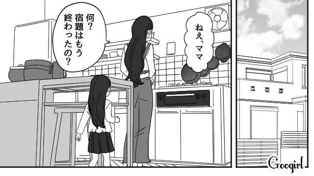 元妻を新築マイホームから追い出した略奪女…娘が「不倫の子」とからかわれ家の売却を検討するも、想像以上の安値に断念した話 