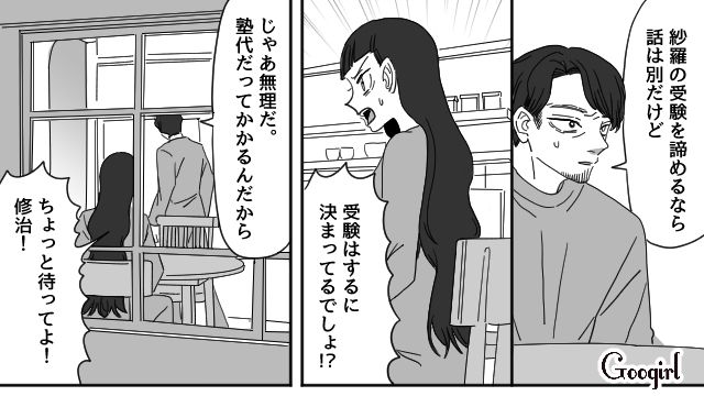 元妻を新築マイホームから追い出した略奪女…娘が「不倫の子」とからかわれ家の売却を検討するも、想像以上の安値に断念した話 