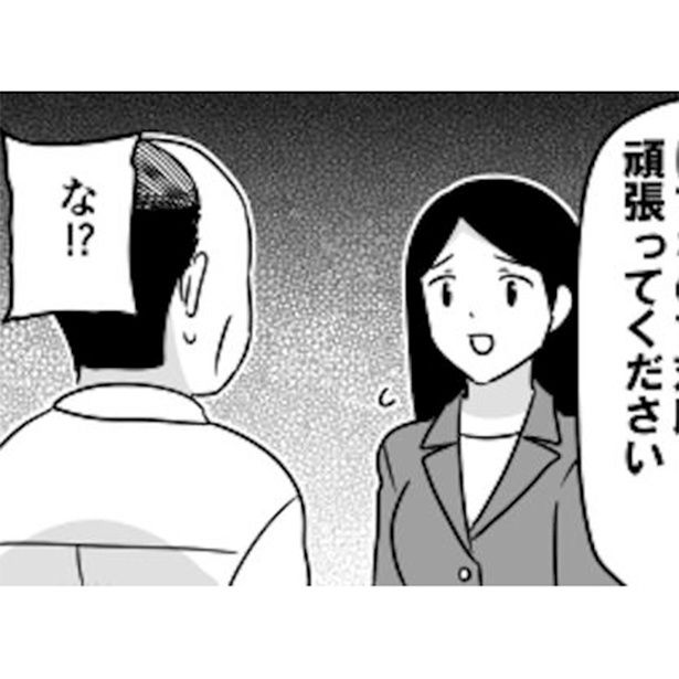 秘技・セクハラ殺し 画像提供：伊東(@ito_44_3)