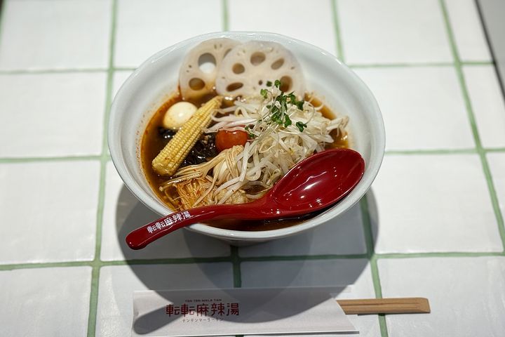 「転転麻辣湯スペシャル」1870円