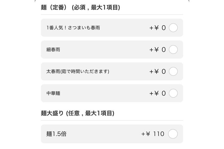 スマホ画面