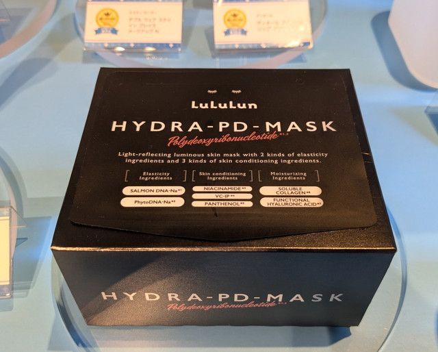 ルルルン ハイドラ PDマスク 黒いボックスパッケージ全体。HYDRA-PD-MASKのロゴと成分表が記載されている