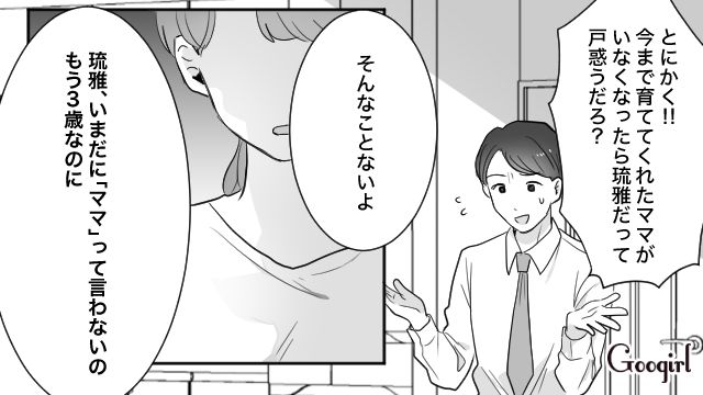 3歳息子の他害行為に悩む妻…不倫夫から離婚を突きつけられ「あの子のこともう可愛いって思えない」息子を引き取ってほしいと告げた話 