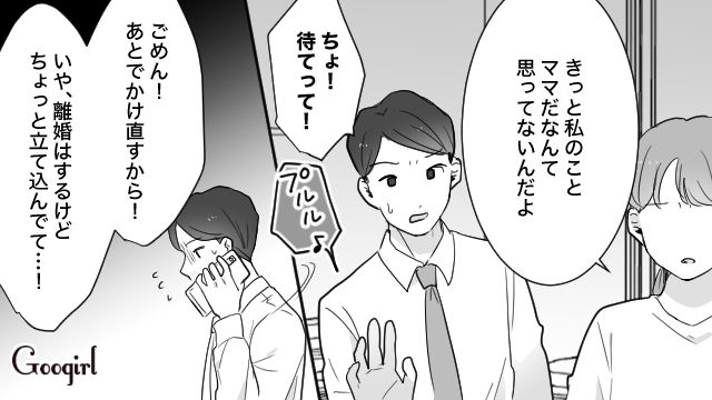 3歳息子の他害行為に悩む妻…不倫夫から離婚を突きつけられ「あの子のこともう可愛いって思えない」息子を引き取ってほしいと告げた話 