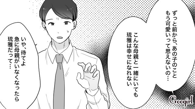 3歳息子の他害行為に悩む妻…不倫夫から離婚を突きつけられ「あの子のこともう可愛いって思えない」息子を引き取ってほしいと告げた話 