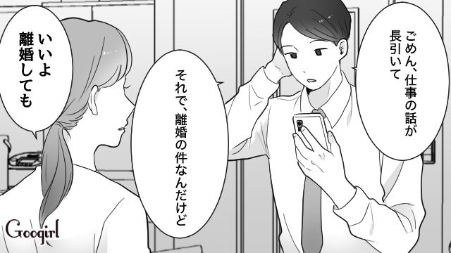 3歳息子の他害行為に悩む妻…不倫夫から離婚を突きつけられ「あの子のこともう可愛いって思えない」息子を引き取ってほしいと告げた話 