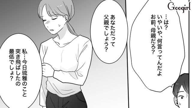 3歳息子の他害行為に悩む妻…不倫夫から離婚を突きつけられ「あの子のこともう可愛いって思えない」息子を引き取ってほしいと告げた話 