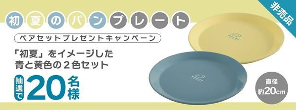 【長野県駒ヶ根市】くらすわの森の各店舗の魅力を活かした限定パンを楽しめる、初夏の「パンまつり」開催