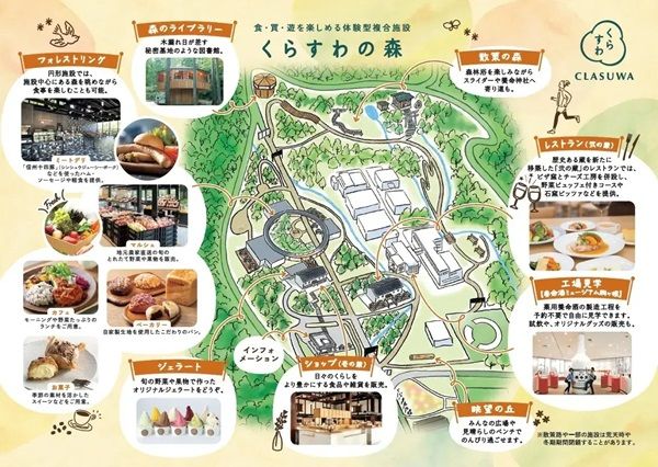 【長野県駒ヶ根市】くらすわの森の各店舗の魅力を活かした限定パンを楽しめる、初夏の「パンまつり」開催