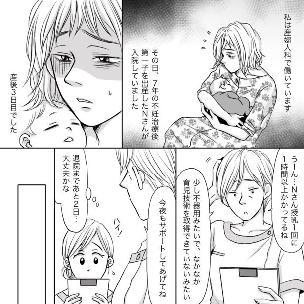 01 画像提供：ナース専科