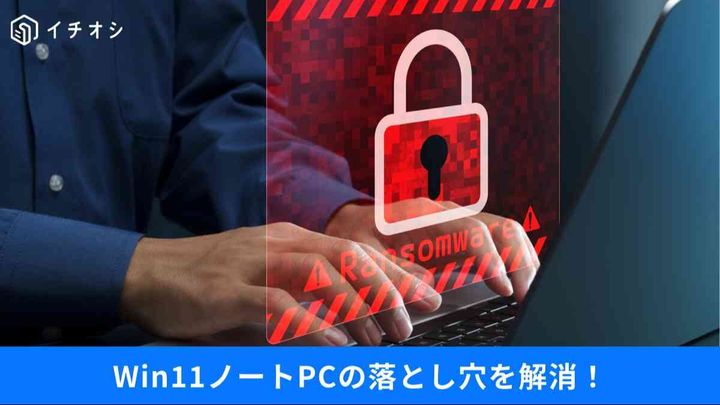 ブラウザの更新を放置してない？