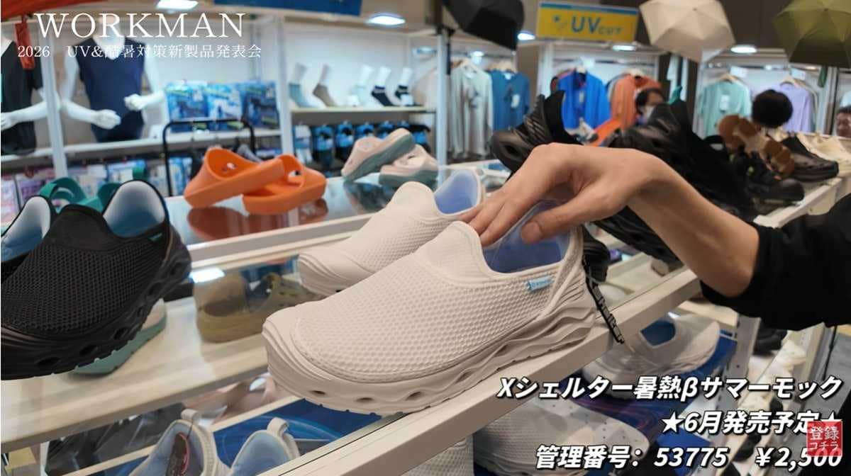 ワークマンの新作「エックスシェルターサマーモック」のシューズは冷感 