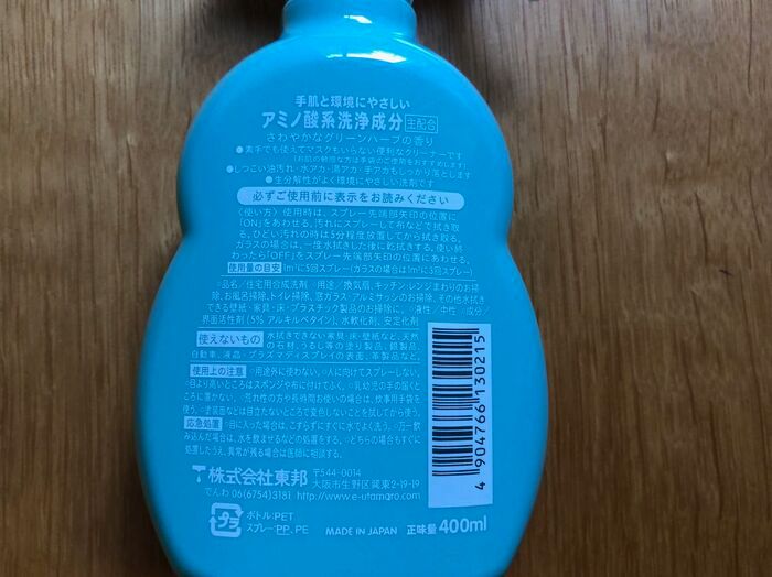 ガスコンロの五徳のベトベト汚れに「ウタマロ」漬けって効果あり！？【洗ってみた】