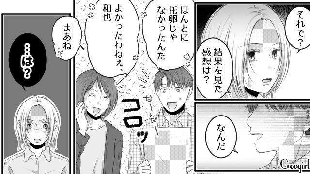 妻の托卵を疑い炎上した夫…DNA鑑定で親子関係が認められるも「全部妻が悪い」謝罪どころか妻を責めた話 