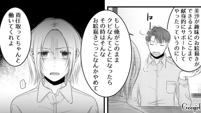 妻の托卵を疑い炎上した夫…DNA鑑定で親子関係が認められるも「全部妻が悪い」謝罪どころか妻を責めた話 