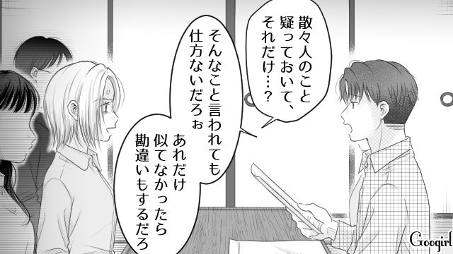 妻の托卵を疑い炎上した夫…DNA鑑定で親子関係が認められるも「全部妻が悪い」謝罪どころか妻を責めた話 