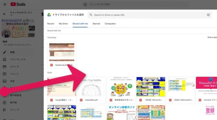配信者必見！資料の添付手順とアカウントの注意点