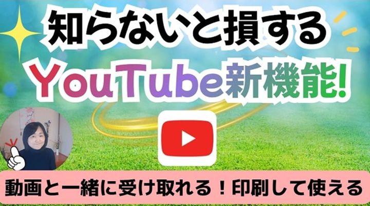 YouTubeでの学びをもっと自由に！新機能「コース」とは？