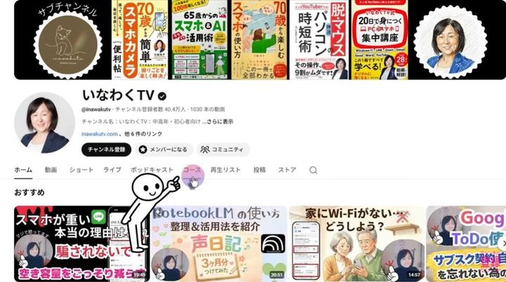 コースの視聴方法と便利なファイルダウンロード