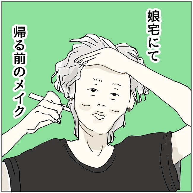 五十路日和／おーちゃん
