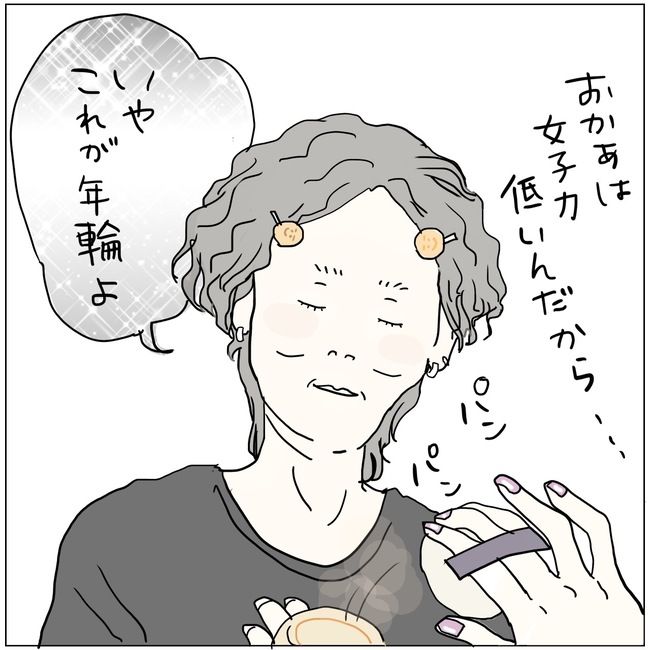 五十路日和／おーちゃん