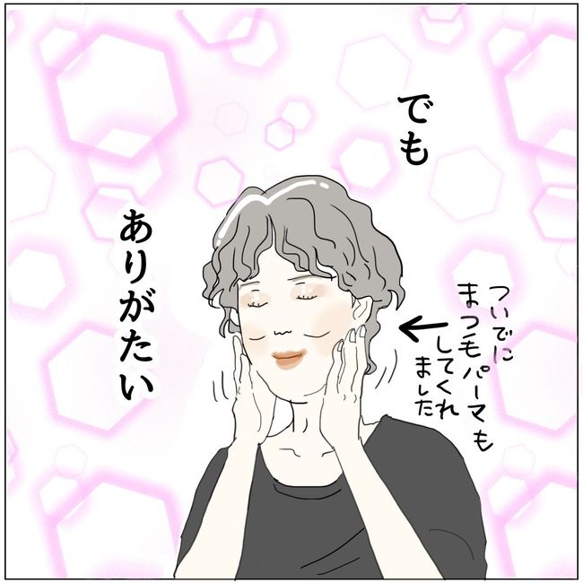 五十路日和／おーちゃん