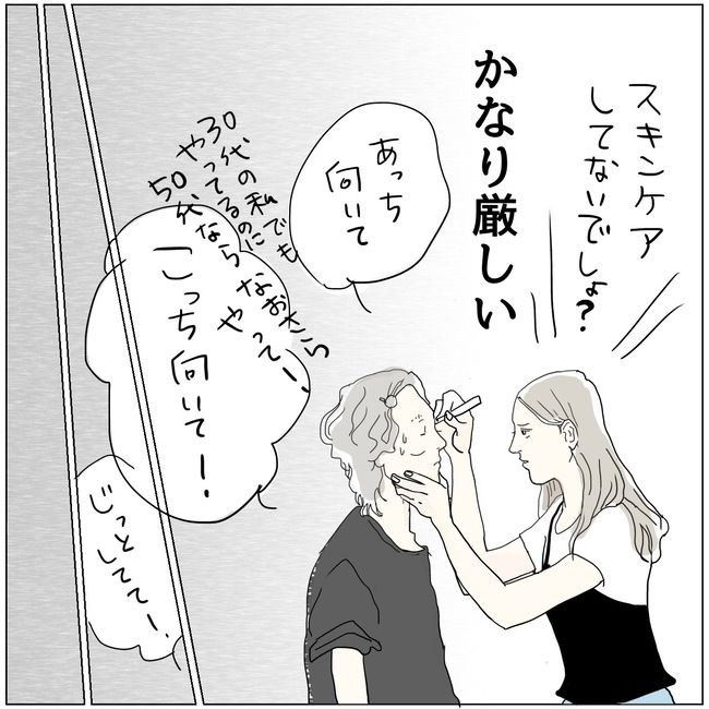 五十路日和／おーちゃん