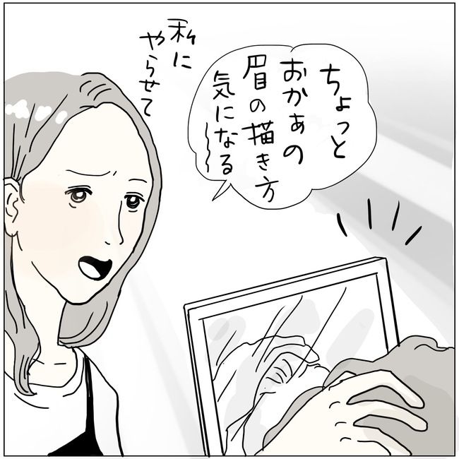 五十路日和／おーちゃん