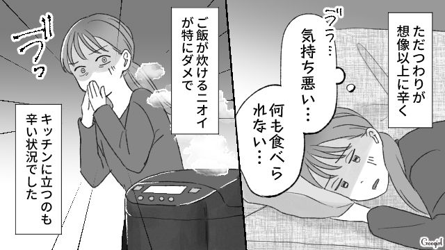 「同期の嫁さんは妊娠中も普通に仕事に行って、家事も完璧にこなしていたらしいぞ」つわりの苦しみを同期の妻と比較する無神経な夫の話