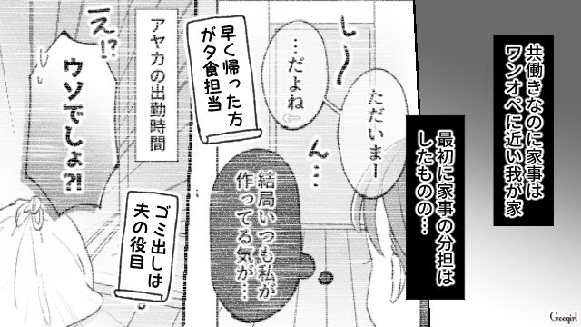 「同期の嫁さんは妊娠中も普通に仕事に行って、家事も完璧にこなしていたらしいぞ」つわりの苦しみを同期の妻と比較する無神経な夫の話