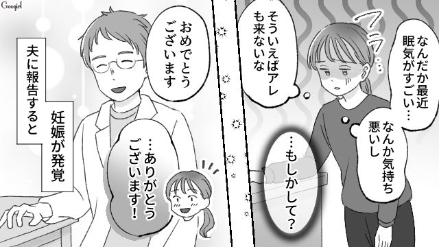 「同期の嫁さんは妊娠中も普通に仕事に行って、家事も完璧にこなしていたらしいぞ」つわりの苦しみを同期の妻と比較する無神経な夫の話